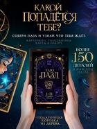 Деревянный секретный пазл «Таро. Старшие арканы», МИКС - Фото 4