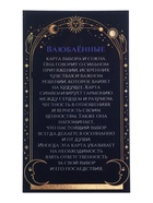 Деревянный секретный пазл «Таро. Старшие арканы», МИКС - фото 809679709