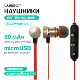 УЦЕНКА Наушники беспроводные Luazon VBT 1.30, вакуумные, BT 4.1, 80 мАч, магнитные, черно-красные 11040015