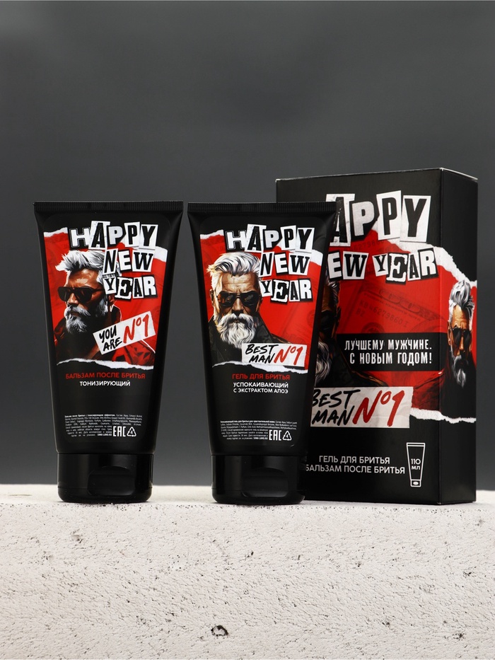 Набор Happy New Year, гель для бритья и бальзам после бритья