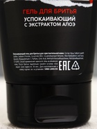 Набор Happy New Year, гель для бритья и бальзам после бритья - фото 809657203