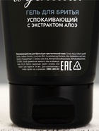 Подарочный набор: гель для бриться, бальзам после бритья - фото 809657212