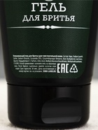 Набор "Успехов", гель для бритья,бальзам после бритья и бритва - фото 809657223