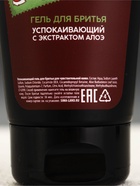 Набор "С Новым годом", гель для бритья,бальзам после бритья и бритва - фото 809657234