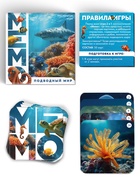 Настольная игра «Мемо. Подводный мир», 50 карт, 5+ - Фото 2