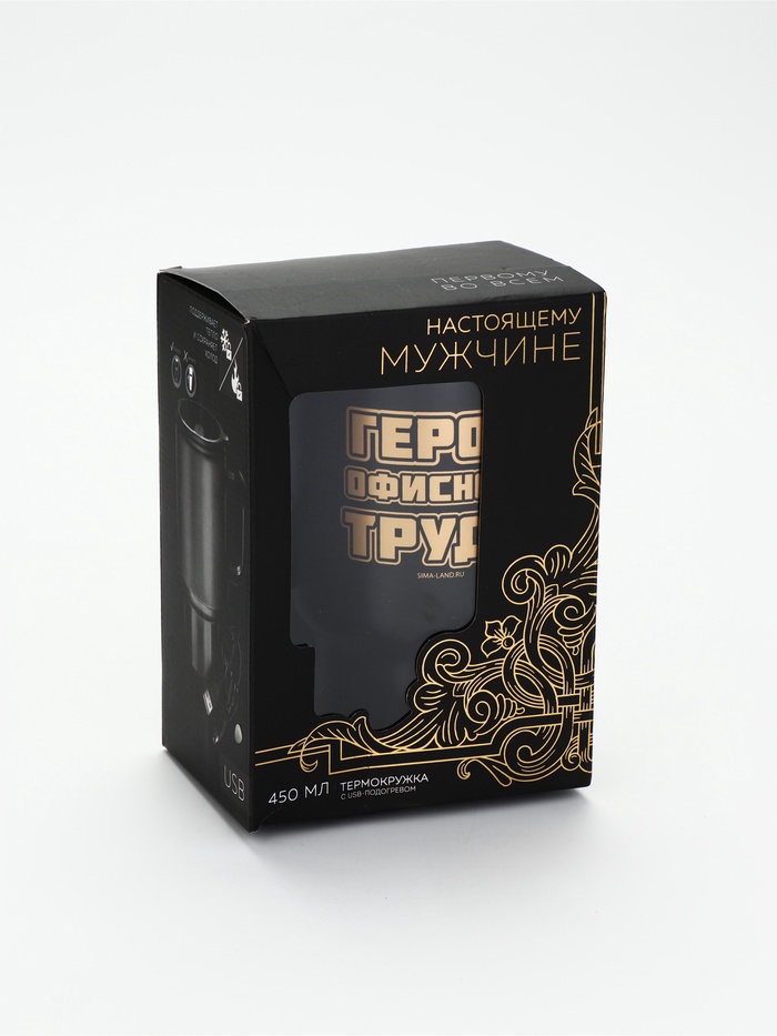 УЦЕНКА Термокружка с USB "Герой офисного труда", 450 мл - Фото 1