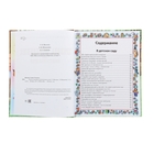 Правила поведения для воспитанных детей - Фото 3