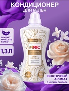 Кондиционер-ополаскиватель ARIC «Тайна востока», 1.3 л - Фото 1