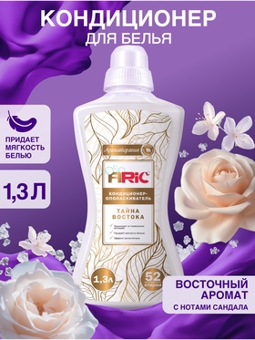 Кондиционер-ополаскиватель ARIC «Тайна востока», 1.3 л