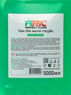 Средство для мытья посуды ARIC «Сочное яблоко», гель, 5 л - Фото 3