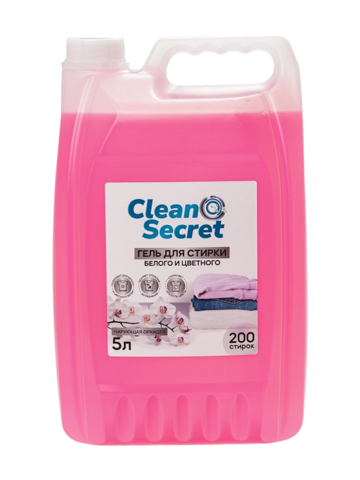 Гель- концентрат для стирки Clean Secret «Чарующая орхидея» для белого и цветного, 5 л - Фото 1