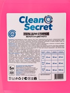Гель- концентрат для стирки Clean Secret «Чарующая орхидея» для белого и цветного, 5 л - Фото 8