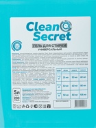 Гель- концентрат для стирки универсальный Clean Secret «Сладкий хлопок», канистра, 5 л - Фото 8