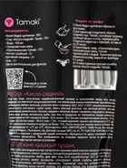 Соус кисло-сладкий Tamaki, 0.2 л - Фото 3