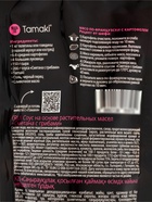 Соус Сметана с грибами на основе растительных масел Tamaki, 0.2 л - Фото 3