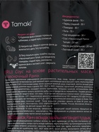 Соус Чесночный Ранч Tamaki на основе растительных масел, 0.2 л - Фото 3