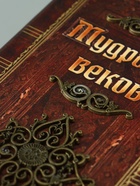 УЦЕНКА Сейф дерево книга кожа "Мудрость веков" 21х13х5 см - Фото 8