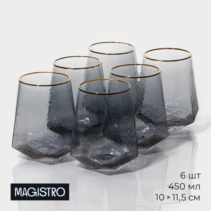 УЦЕНКА Стаканы «Дарио», 450 мл, 10×11.5 см, набор 5 шт., стекло, графит - Фото 1