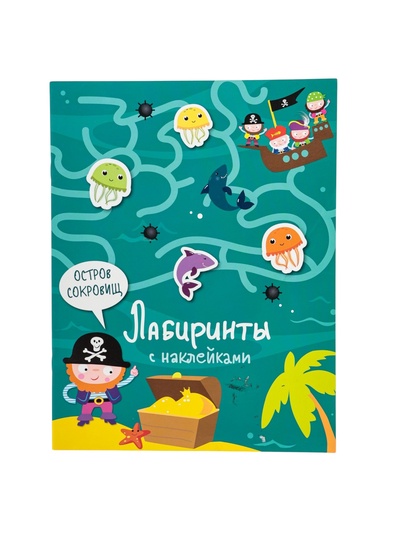 УЦЕНКА Остров сокровищ. Вовикова А.