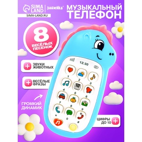 УЦЕНКА ZABIAKA музыкальный телефон "Любимый единорог" SL-05350B, звук, голубой 11041384
