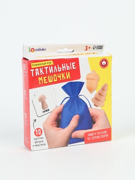 УЦЕНКА Развивающая игра «Тактильные мешочки» 11041401