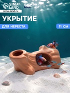 Укрытие для нереста «Бревно», керамика, 11 см - фото 809668035