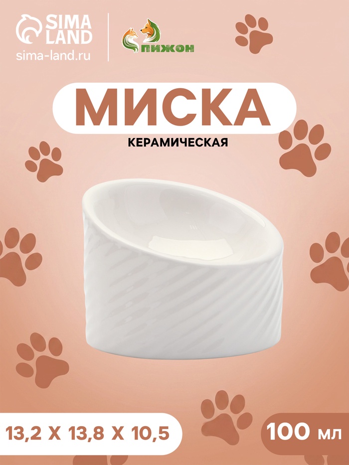 Миска «Водопад», 100 мл, 13.2×13.8×6/10.5 см, керамика, белая