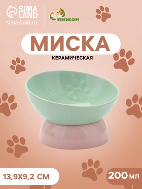 Миска «Туда-сюда», 200 мл, 13.9×9.2 см, керамика, зелёная, розовая