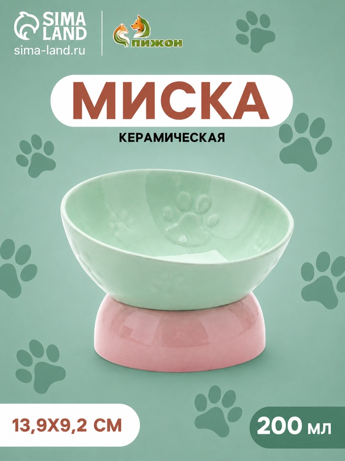 Миска «Туда-сюда», 200 мл, 13.9×9.2 см, керамика, зелёная, розовая - Фото 1