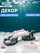 Декор для аквариума «Мост любви», 15×6×5.5 см - фото 809668404