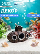 Декор для аквариума «Подводная лодка», 13×6×9 см - фото 809668408