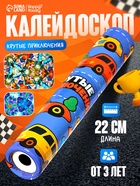 Калейдоскоп HAPPY VALLEY «Крутые приключения» 10963777