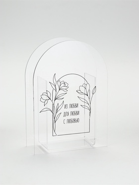 Ваза для цветов 