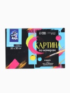 УЦЕНКА Картина по номерам на холсте с подрамником "Щенок хаски", 30*20 см - Фото 2