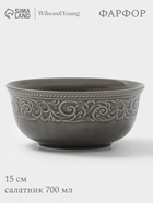 УЦЕНКА Салатник "Floral Laceware" W&Y 15см, 15х6 цвет серый - Фото 1