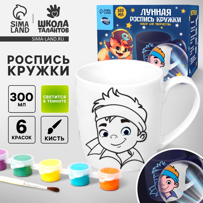 УЦЕНКА Лунная роспись кружки "Самый смелый" Пират 300 мл - Фото 1