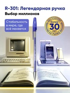 Ручка гелевая ErichKrause R=301 Gel Stick Classic, узел 0.5 мм, синяя - Фото 2