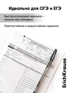 Набор гелевых ручек ErichKrause R=301 Gel Stick Classic, 4 штуки, узел 0.5 мм, чёрный - Фото 3