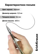 Набор гелевых ручек ErichKrause R=301 Gel Stick Classic, 4 штуки, узел 0.5 мм, чёрный - Фото 4
