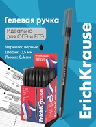 Ручка гелевая ErichKrause G-Ice Stick Original, узел 0.5 мм, чёрная (50 шт) - фото 809668526