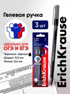 Набор гелевых ручек ErichKrause G-Ice Stick Original, 3 штуки, узел 0.5 мм, чёрный - Фото 1