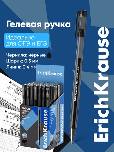 Ручка гелевая ErichKrause G-Tone Stick Original, узел 0.5 мм, чёрная