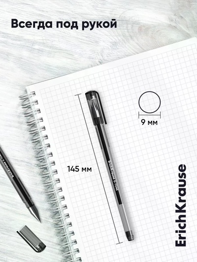 Ручка гелевая ErichKrause G-Tone Stick Original, узел 0.5 мм, чёрная