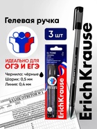 Набор гелевых ручек ErichKrause G-Tone Stick Original, 3 штуки, узел 0.5 мм, чёрный - Фото 1