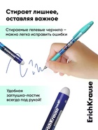 Набор гелевых ручек со стираемыми чернилами ErichKrause Aquamarine, 4 штуки, R=301, узел 0.5 мм, синяя - фото 809668570