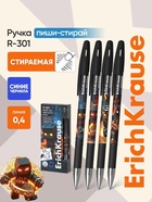 Ручка гелевая сo стираемыми чернилами ErichKrause R=301 Mine Block, узел 0.5, синяя - Фото 1