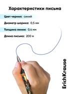Ручка гелевая сo стираемыми чернилами ErichKrause R=301 Mine Block, узел 0.5, синяя - Фото 3