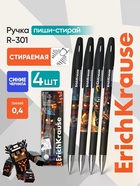 Набор гелевых ручек со стираемыми черн., 4 шт. ErichKrause R=301 Mine Block, уз 0.5 мм, син - Фото 1