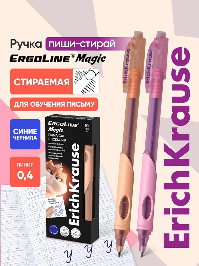 Ручка гелевая сo стираемыми чернилами ErichKrause ErgoLine Prima Cat, уз 0.5, синяя МИКС