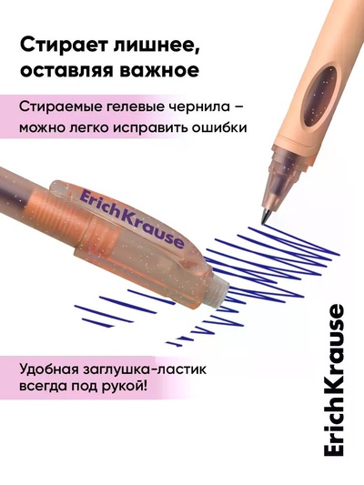 Набор гелевых ручек со стираемыми чернилами ErichKrause ErgoLine Prima Cat, 2 штуки, узел 0.5 мм, синяя
